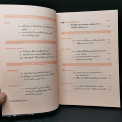 จงเป็นคนฉลาดที่บริษัทขาดไม่ได้ - คิม มูกี รูปที่ 10
