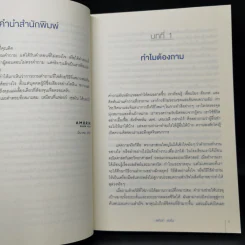 ถามเป็นได้เปรียบ - แฟรงก์ โซสโน (Frank Sesno) รูปที่ 12