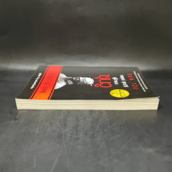 THE ART OF WAR กลยุทธ์ ยุทธวิธี ผู้นำแบบซุนวู - ศุภนิมิตร วีรสุ รูปที่ 5