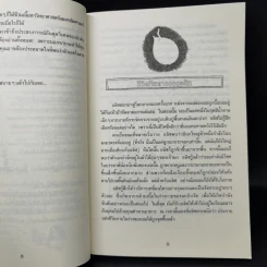 คนดังทะลุโลก ไอแซก นิวตัน กับแอปเปิ้ล บันลือโลก รูปที่ 11
