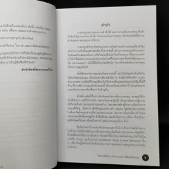 ลงทุน : ถูกที่ ถูกเวลา 2 ตอนวิเคราะห์จังหวะโอกาสและการจัดพอร์ตลงทุน - อนุชา กุลวิสุทธิ์ รูปที่ 9