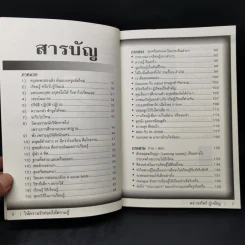 Learn How to Learn ให้ความรักก่อนให้ความรู้ - ดร.วรภัทร์ ภู่เจริญ รูปที่ 10