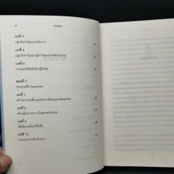 Marketing 3.0 ทำการตลาดอย่างไรให้โดนใจลูกค้าตลอดกาล - Philip Kotler รูปที่ 10