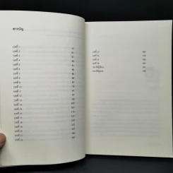 มัคก้ามักแก่น - มูลนิธิดำรงชัยธรรม รูปที่ 9