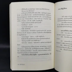 มัคก้ามักแก่น - มูลนิธิดำรงชัยธรรม รูปที่ 11