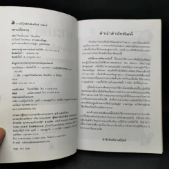 เพาะเห็ดขาย สร้างอาชีพใหม่ เพิ่มรายได้ - อดุลย์ รัตนมั่นเกษม รูปที่ 8