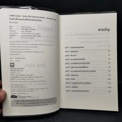 เจฟฟ์ เบซอส กับประวัติศาสตร์ฉบับย่อของ Amazon.com - Richard L. Brandt (ริชาร์ด แอล. บรานต์) รูปที่ 8