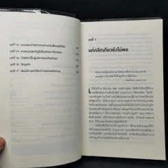 เจฟฟ์ เบซอส กับประวัติศาสตร์ฉบับย่อของ Amazon.com - Richard L. Brandt (ริชาร์ด แอล. บรานต์) รูปที่ 9
