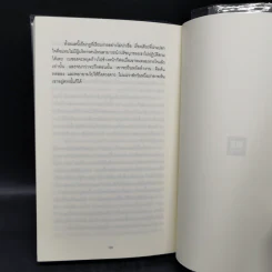 เจฟฟ์ เบซอส กับประวัติศาสตร์ฉบับย่อของ Amazon.com - Richard L. Brandt (ริชาร์ด แอล. บรานต์) รูปที่ 10