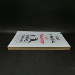 ศิลปะการอยู่ร่วมกับคนเฮงซวย The Asshole Survival Guide - โรเบิร์ต ไอ. ซัตตัน (Robert Sutton) รูปที่ 5