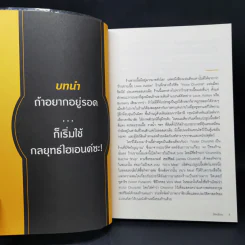 ขายเนื้อให้เหมือนหลุยส์ วิตตอง - Lee Dong Chul (อีดงช็อล) รูปที่ 11