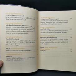 ขายเนื้อให้เหมือนหลุยส์ วิตตอง - Lee Dong Chul (อีดงช็อล) รูปที่ 10