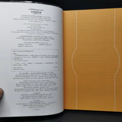 ขายเนื้อให้เหมือนหลุยส์ วิตตอง - Lee Dong Chul (อีดงช็อล) รูปที่ 8