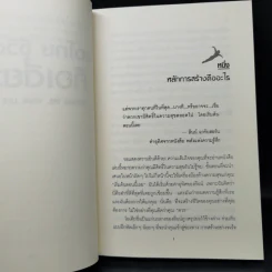 ขอโทษ ชีวิตคุณคือเดี๋ยวนี้ - ดอรีน บานาสแซด รูปที่ 11