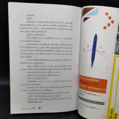 OPEN air Flight OA001 รูปที่ 11