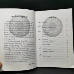 โยคะเพื่อสุขภาพ - ชมชื่น สิทธิเวช (ครูหนู) รูปที่ 9
