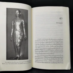 การเมืองเรื่องสถาปนาพระจอมเกล้าฯ - เทอดพงศ์ รูปที่ 11