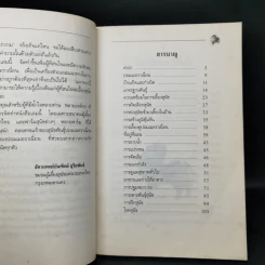 การเลี้ยงสุนัข ปอมเมอราเนี่ยน - บัณฑิตย์ สุริยพันธ์ รูปที่ 9