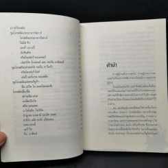 ตำนานการผจญภัย 7 คาบสมุทร โจรสลัด - คอสมอส รูปที่ 9