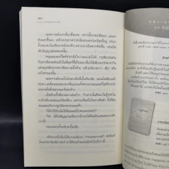 คู่มือกรรมพยากรณ์ - ดังตฤณ รูปที่ 10