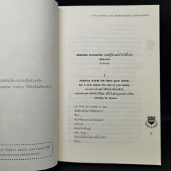 นิยายแจ่มใส U-Prince Memory Story สิบสองหนุ่มฮอตกับภารกิจสานต่อหัวใจ รูปที่ 9