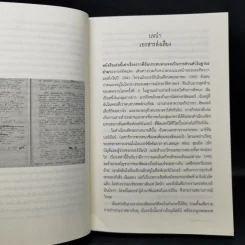 ล่ามสาวผู้พบศพฮิตเลอร์ (Memoirs of A Wartime Interpreter) - Elena Rzhevskaya รูปที่ 9