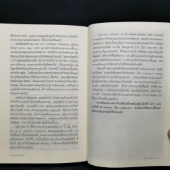 ล่ามสาวผู้พบศพฮิตเลอร์ (Memoirs of A Wartime Interpreter) - Elena Rzhevskaya รูปที่ 11