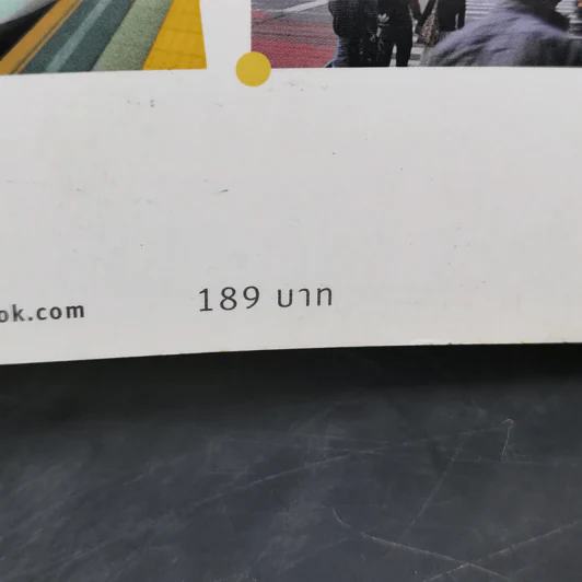 ถูกและฟรีมีที่โตเกียว - ไม่ใช่กรูรู แต่กรูรู้ของถูกในโตเกียว รูปที่ 14