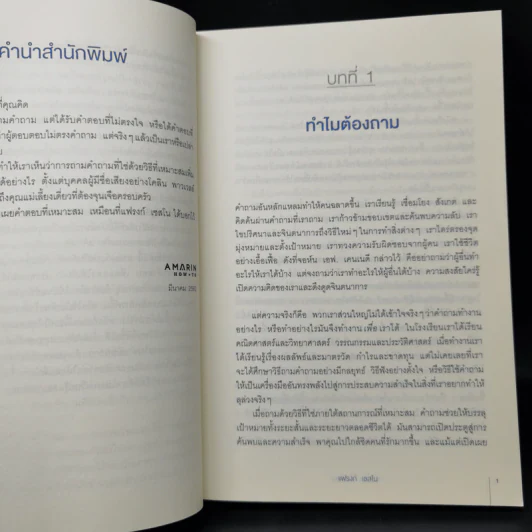 ถามเป็นได้เปรียบ - แฟรงก์ โซสโน (Frank Sesno) รูปที่ 12