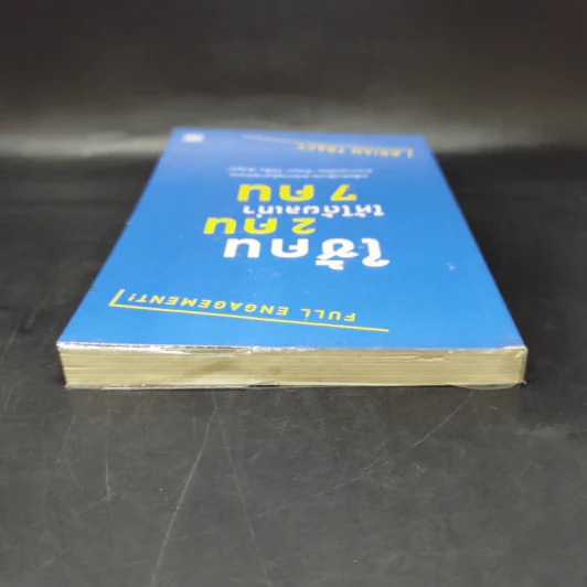 ใช้คน 2 คนให้ได้ผลเท่า 7 คน - Brian Tracy (ไบรอัน เทรซี่) รูปที่ 6
