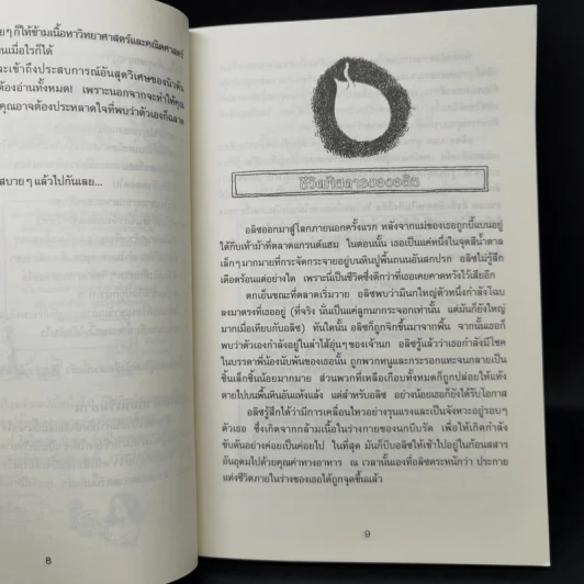 คนดังทะลุโลก ไอแซก นิวตัน กับแอปเปิ้ล บันลือโลก รูปที่ 11