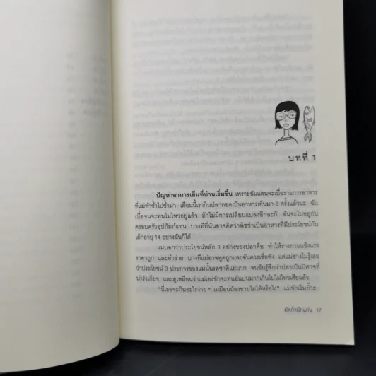 มัคก้ามักแก่น - มูลนิธิดำรงชัยธรรม รูปที่ 10