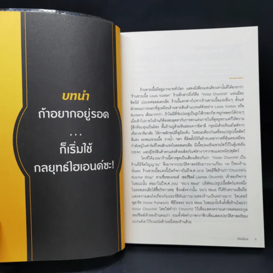 ขายเนื้อให้เหมือนหลุยส์ วิตตอง - Lee Dong Chul (อีดงช็อล) รูปที่ 11