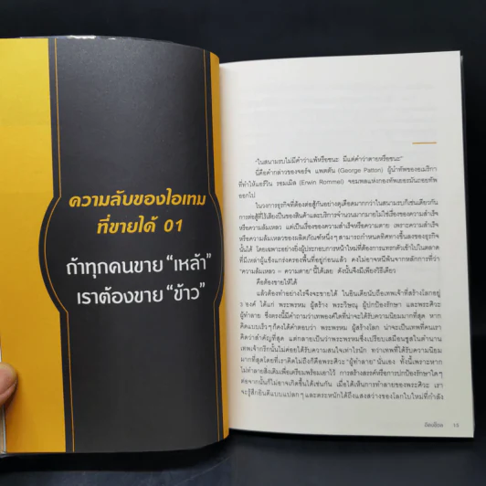 ขายเนื้อให้เหมือนหลุยส์ วิตตอง - Lee Dong Chul (อีดงช็อล) รูปที่ 12