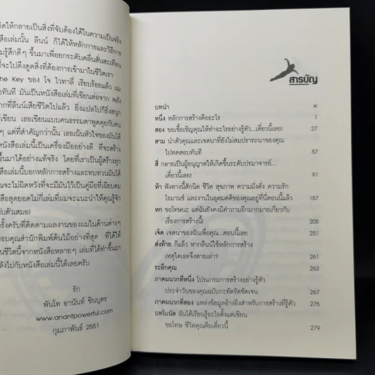 ขอโทษ ชีวิตคุณคือเดี๋ยวนี้ - ดอรีน บานาสแซด รูปที่ 9