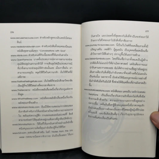 ขอโทษ ชีวิตคุณคือเดี๋ยวนี้ - ดอรีน บานาสแซด รูปที่ 12