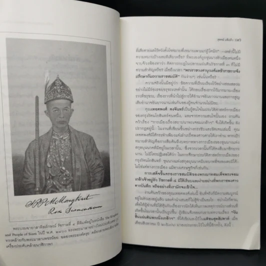 การเมืองเรื่องสถาปนาพระจอมเกล้าฯ - เทอดพงศ์ รูปที่ 10