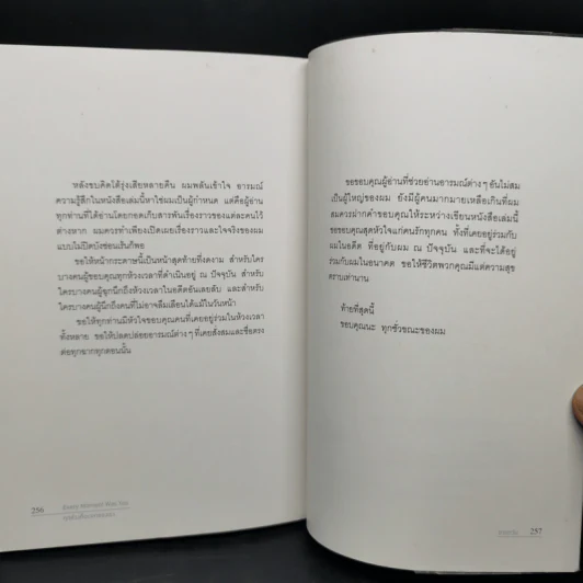 ทุกช่วงคือเวลาของเรา - Taewan Ha รูปที่ 14