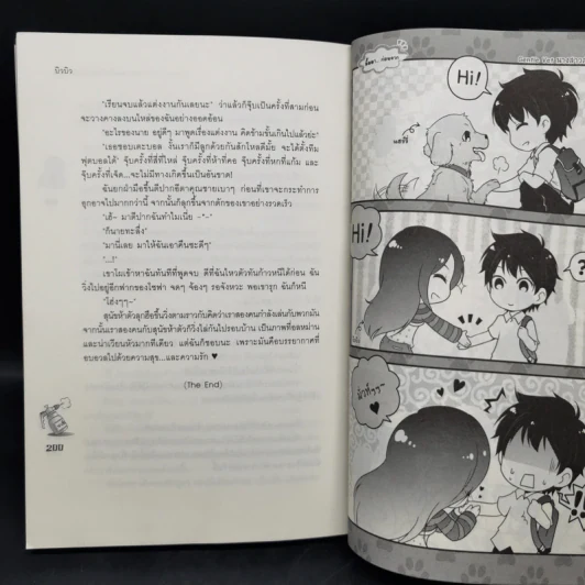 U-Prince Gentle Vet นางสาวสวยใสกับคุณชายสะอาด - บิวบิว รูปที่ 10