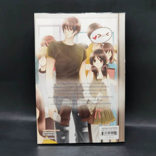นิยายแจ่มใส U-Prince Playful Comm-Arts ปรากฏการณ์สุดป่วนรบกวนหนุ่มฮอตมารักกัน! - May112 รูปที่ 2