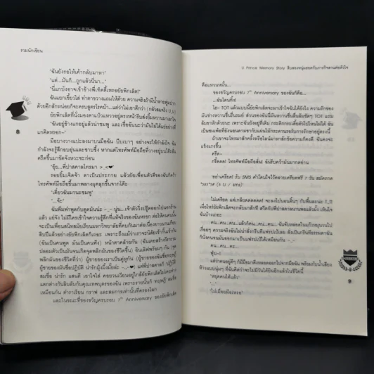 นิยายแจ่มใส U-Prince Memory Story สิบสองหนุ่มฮอตกับภารกิจสานต่อหัวใจ รูปที่ 10