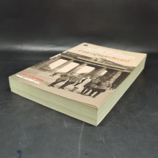 ล่ามสาวผู้พบศพฮิตเลอร์ (Memoirs of A Wartime Interpreter) - Elena Rzhevskaya รูปที่ 7