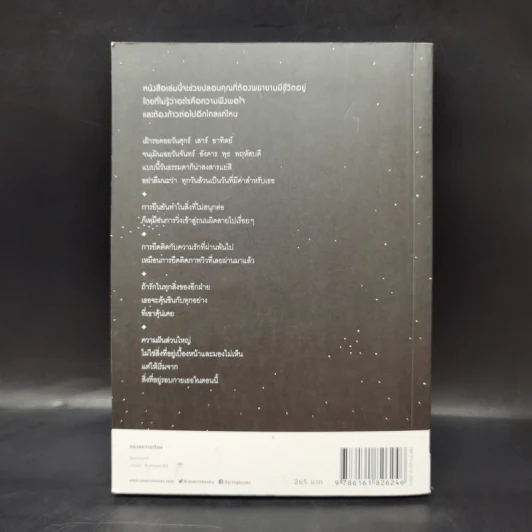 HAPPY FIRST เริ่มต้นที่ความสุข - พักแช-กยู (Park Jae Kye), โชซองมิน รูปที่ 2