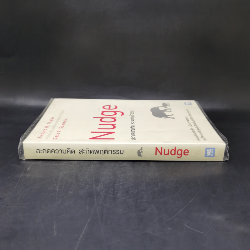 Nudge สะกดความคิด สะกิดพฤติกรรม - Richard H. Thaler, Cass R. Sunstein รูปที่ 3