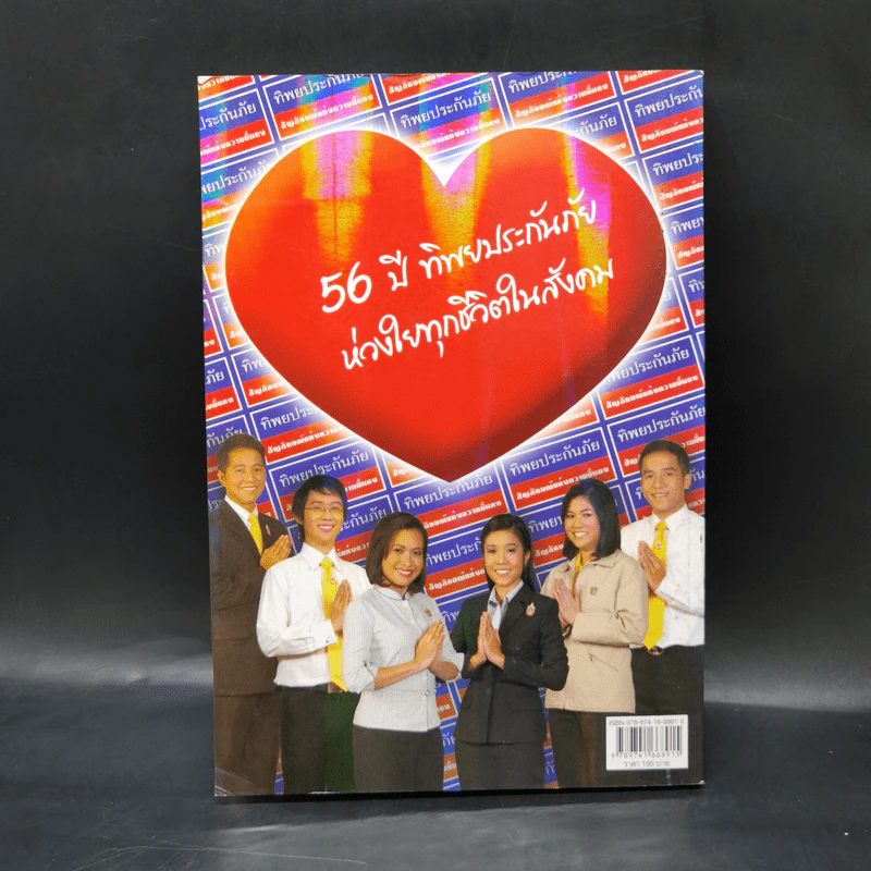 Learn How to Learn ให้ความรักก่อนให้ความรู้ - ดร.วรภัทร์ ภู่เจริญ รูปที่ 2
