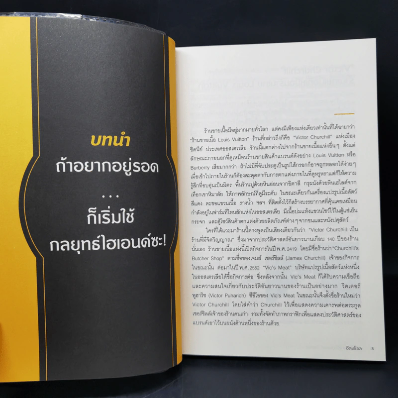 ขายเนื้อให้เหมือนหลุยส์ วิตตอง - Lee Dong Chul (อีดงช็อล) รูปที่ 11