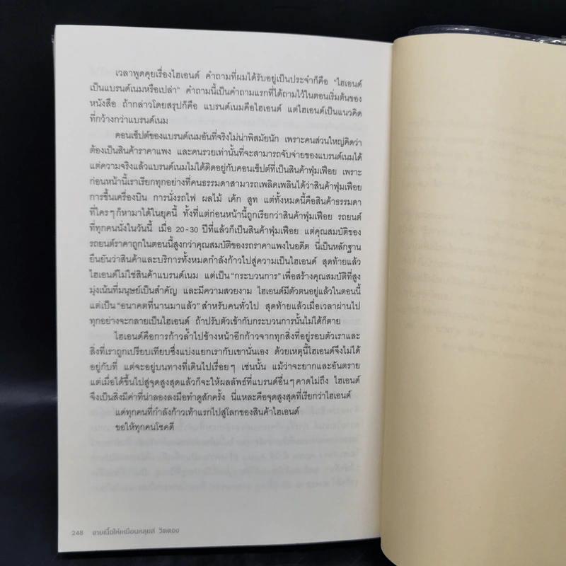 ขายเนื้อให้เหมือนหลุยส์ วิตตอง - Lee Dong Chul (อีดงช็อล) รูปที่ 13