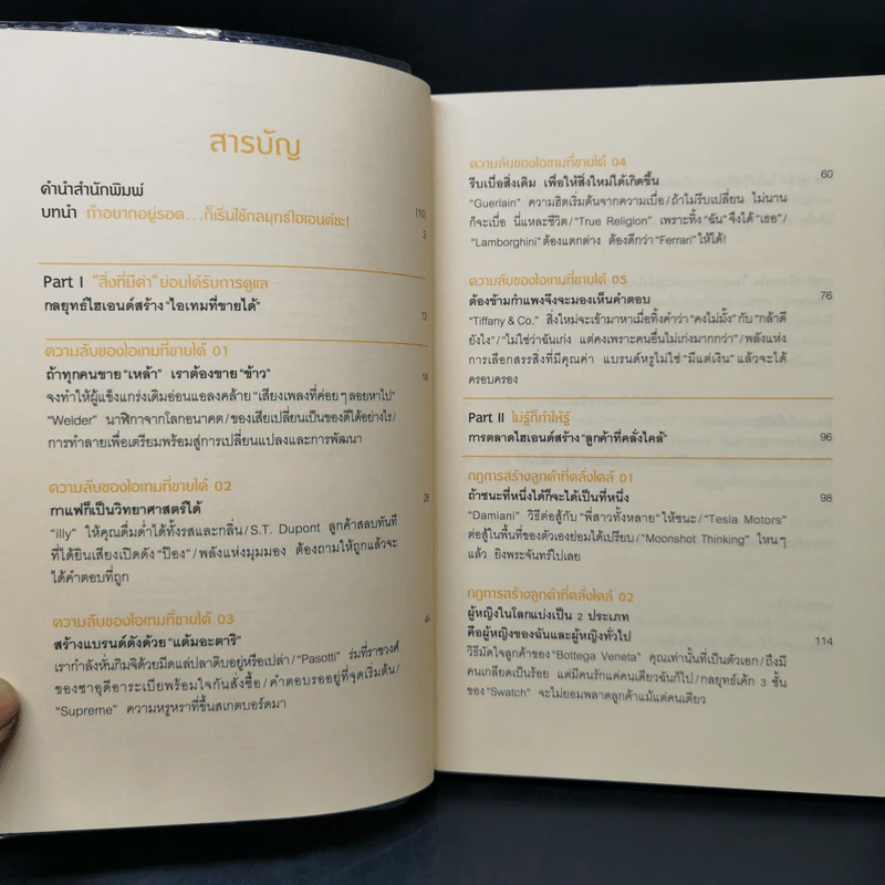 ขายเนื้อให้เหมือนหลุยส์ วิตตอง - Lee Dong Chul (อีดงช็อล) รูปที่ 9