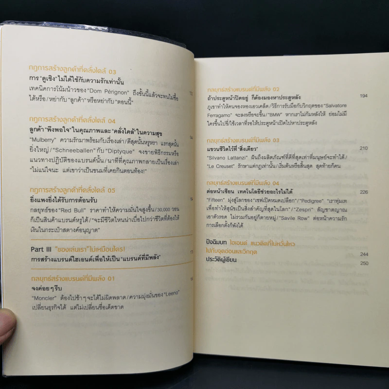 ขายเนื้อให้เหมือนหลุยส์ วิตตอง - Lee Dong Chul (อีดงช็อล) รูปที่ 10