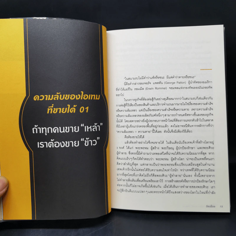 ขายเนื้อให้เหมือนหลุยส์ วิตตอง - Lee Dong Chul (อีดงช็อล) รูปที่ 12